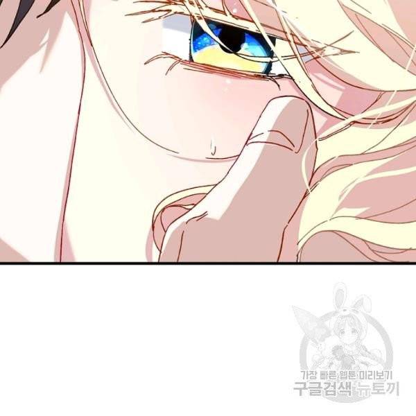 왕녀는 미친 척을 한다 10화 3