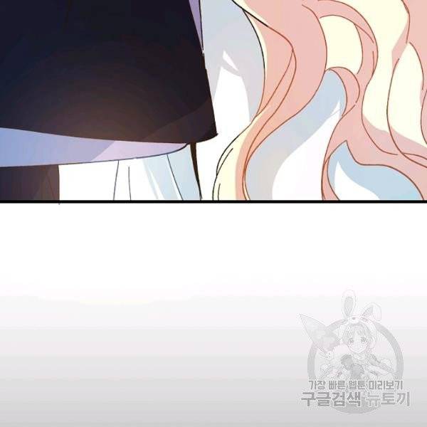 왕녀는 미친 척을 한다 10화 6