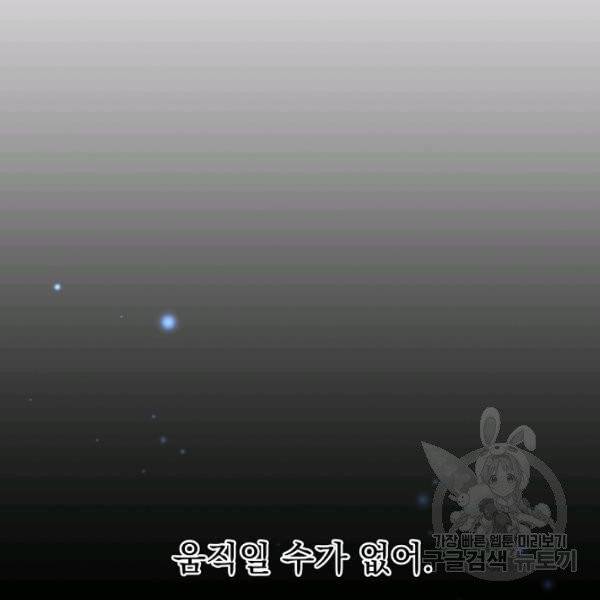 왕녀는 미친 척을 한다 10화 7