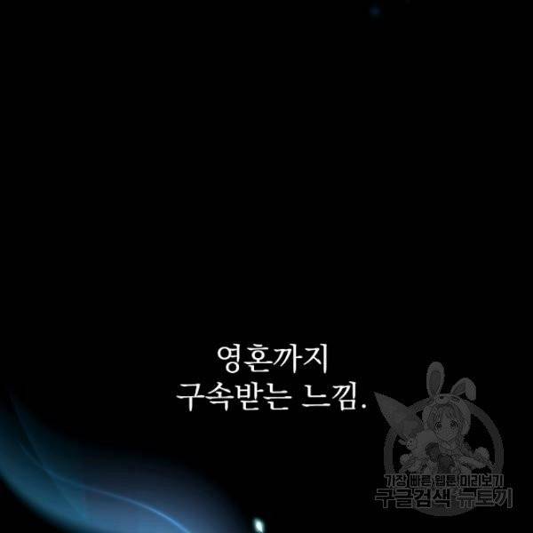 왕녀는 미친 척을 한다 10화 8