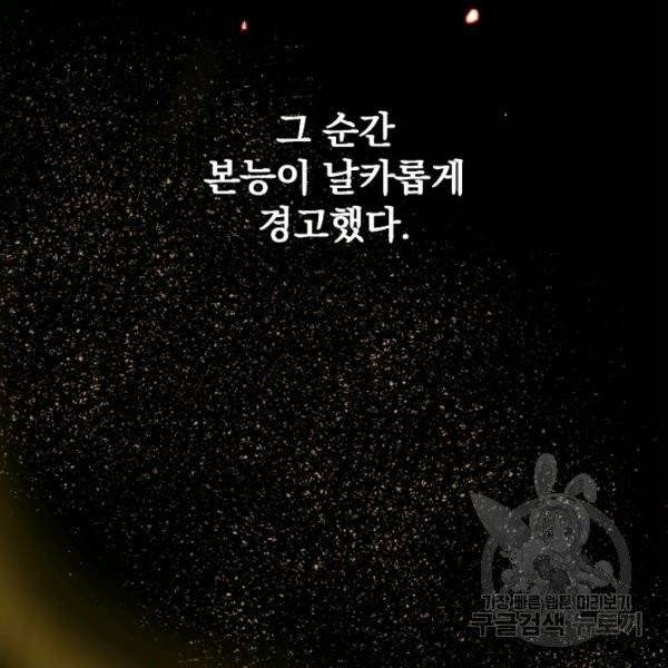 왕녀는 미친 척을 한다 10화 14