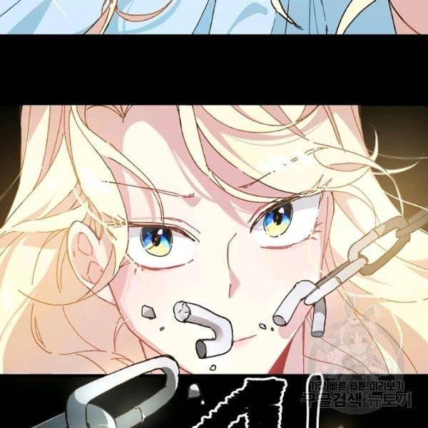 왕녀는 미친 척을 한다 10화 18