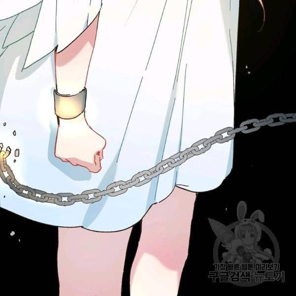왕녀는 미친 척을 한다 10화 21