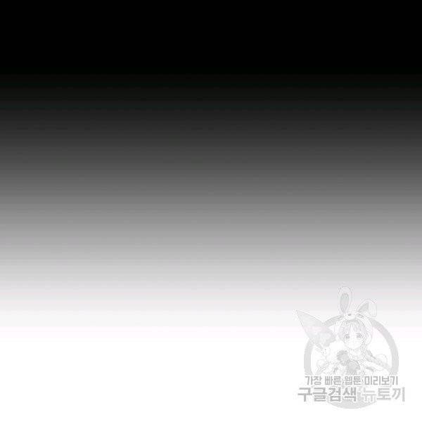 왕녀는 미친 척을 한다 10화 24
