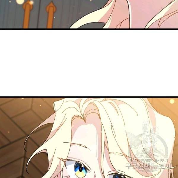 왕녀는 미친 척을 한다 10화 27