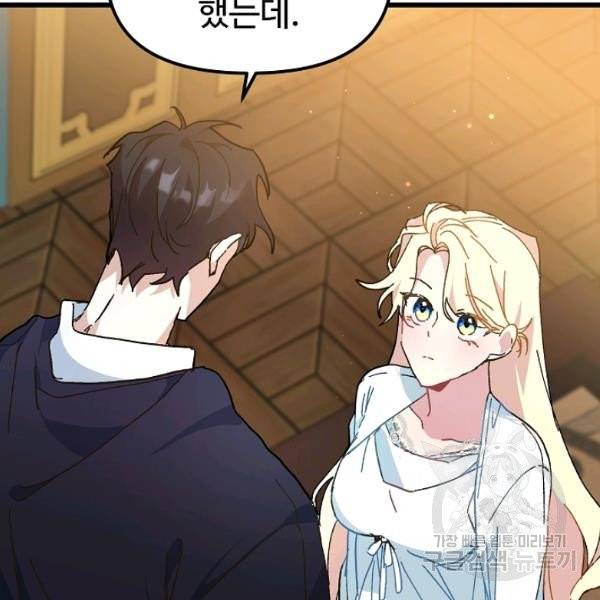 왕녀는 미친 척을 한다 10화 29
