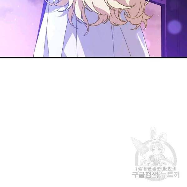 왕녀는 미친 척을 한다 20화 4
