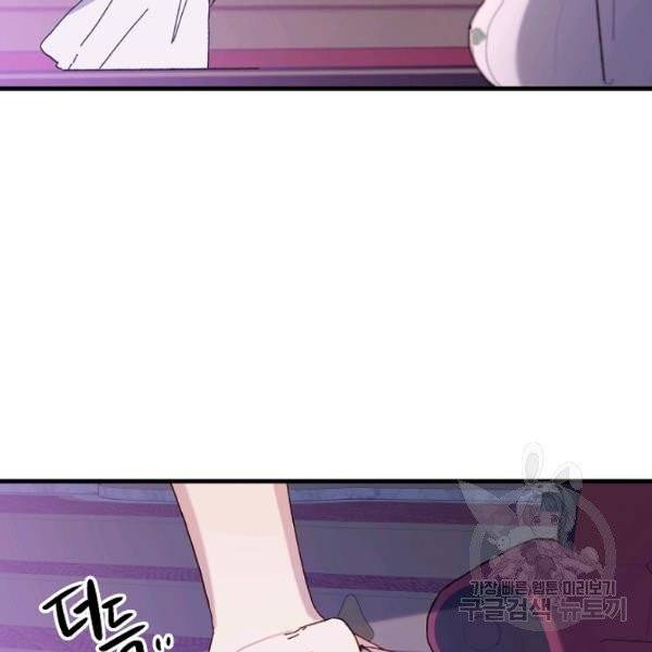 왕녀는 미친 척을 한다 20화 7