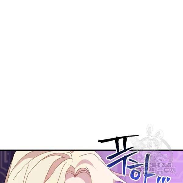 왕녀는 미친 척을 한다 20화 10