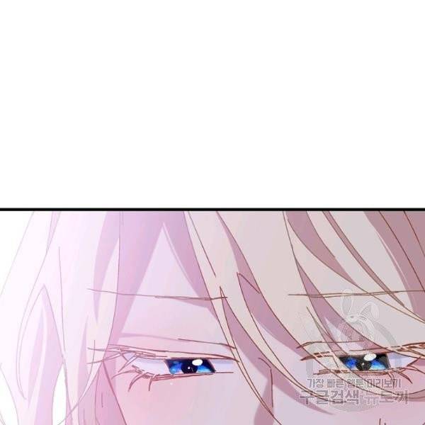 왕녀는 미친 척을 한다 20화 15