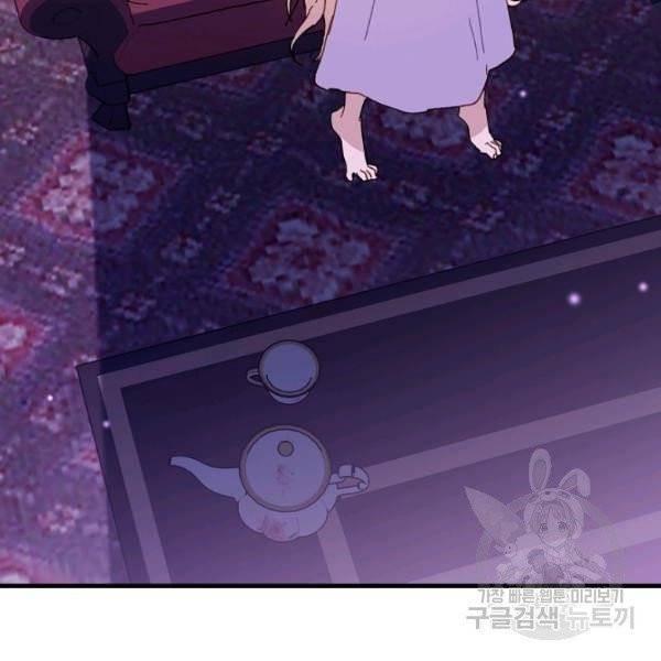 왕녀는 미친 척을 한다 20화 21