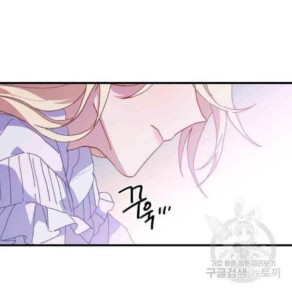 왕녀는 미친 척을 한다 20화 23