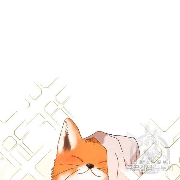왕녀는 미친 척을 한다 20화 27