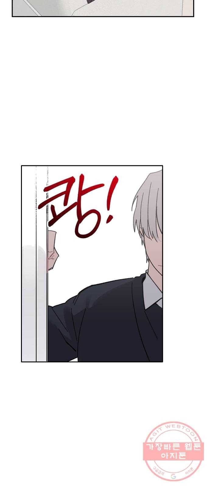 연애는 전쟁! 1화 2