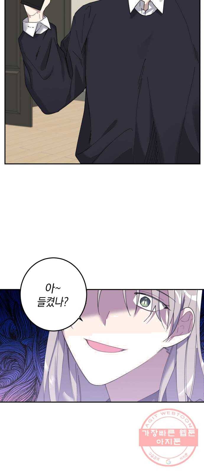 연애는 전쟁! 1화 7