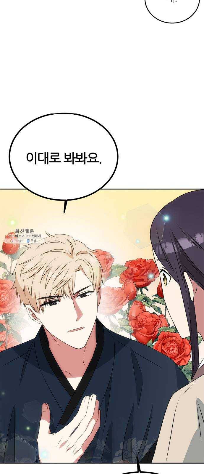 NG불가 2화 절벽 아래 15