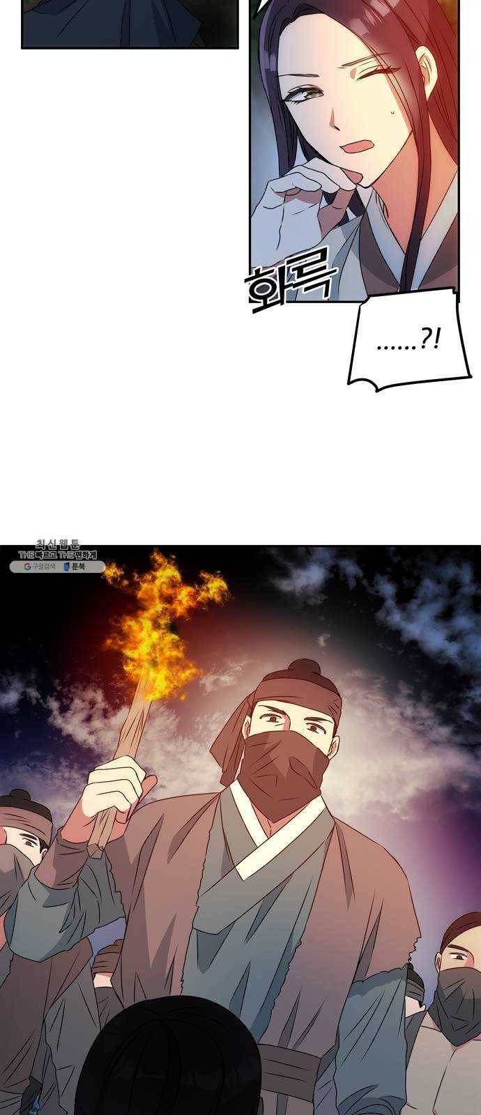 NG불가 2화 절벽 아래 34