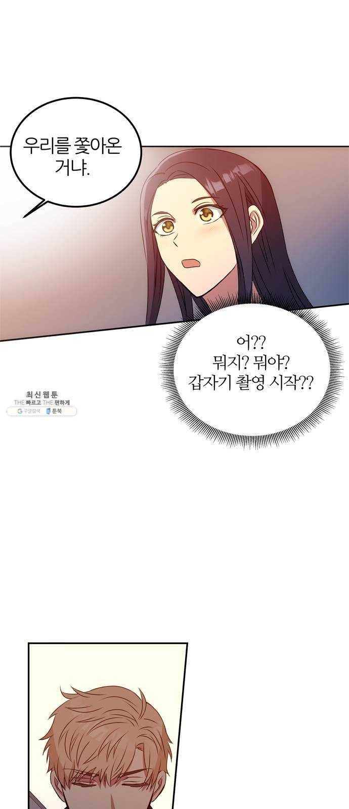 NG불가 2화 절벽 아래 39