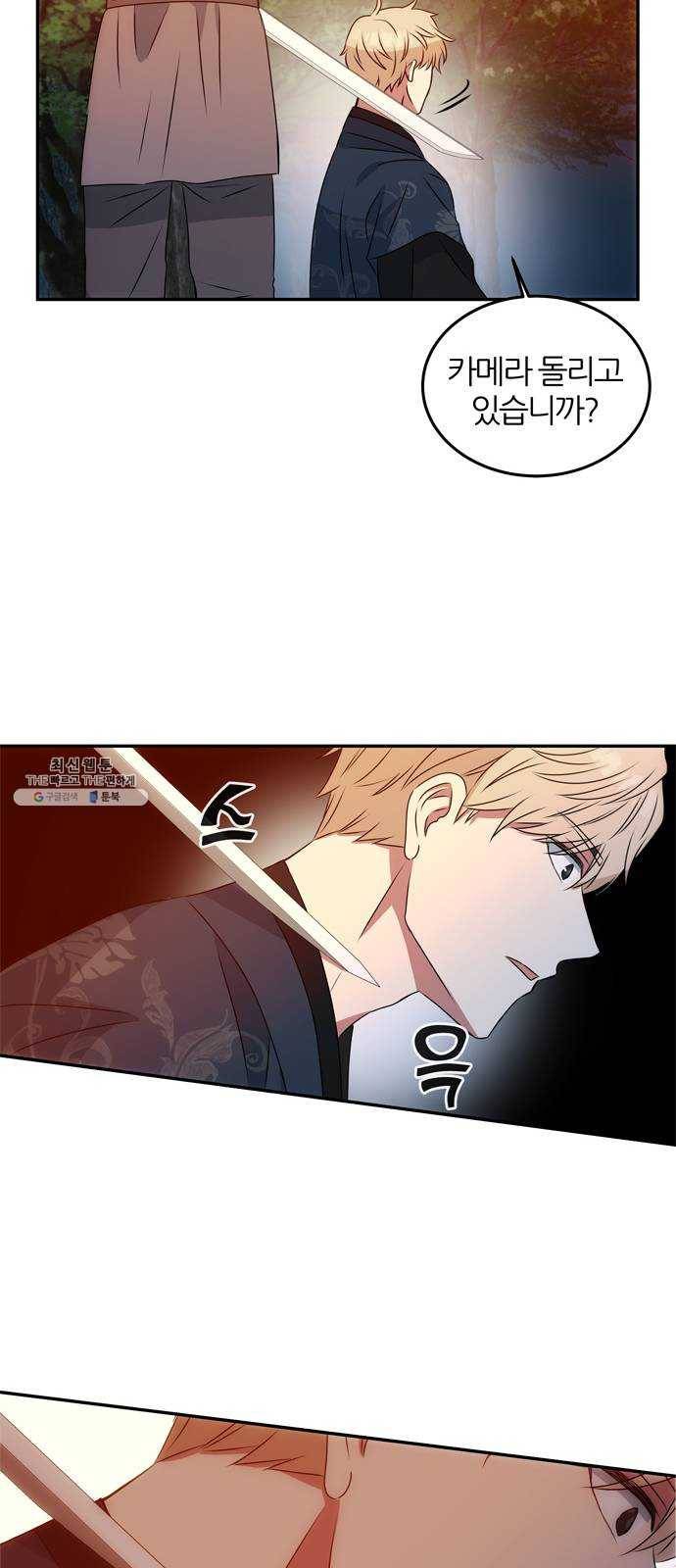 NG불가 2화 절벽 아래 41