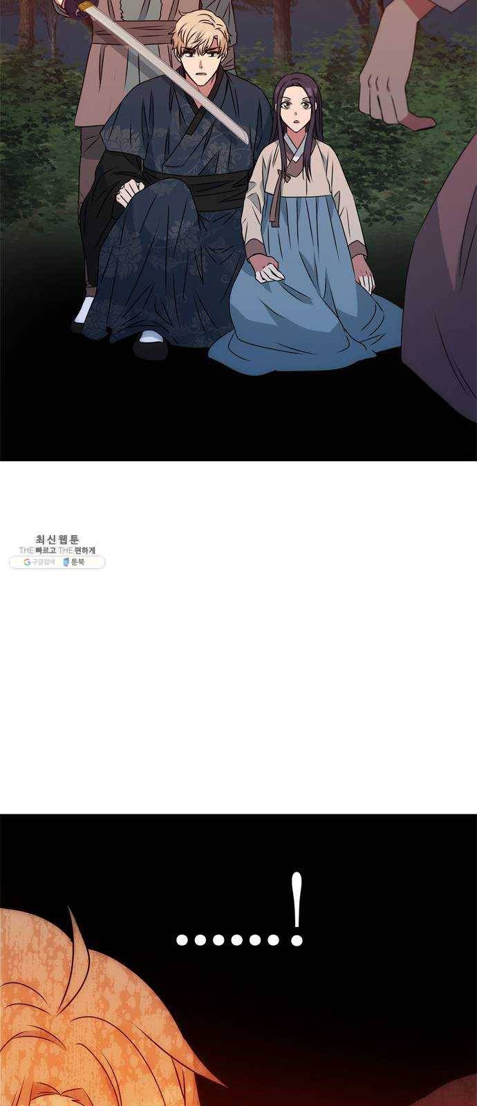 NG불가 2화 절벽 아래 48