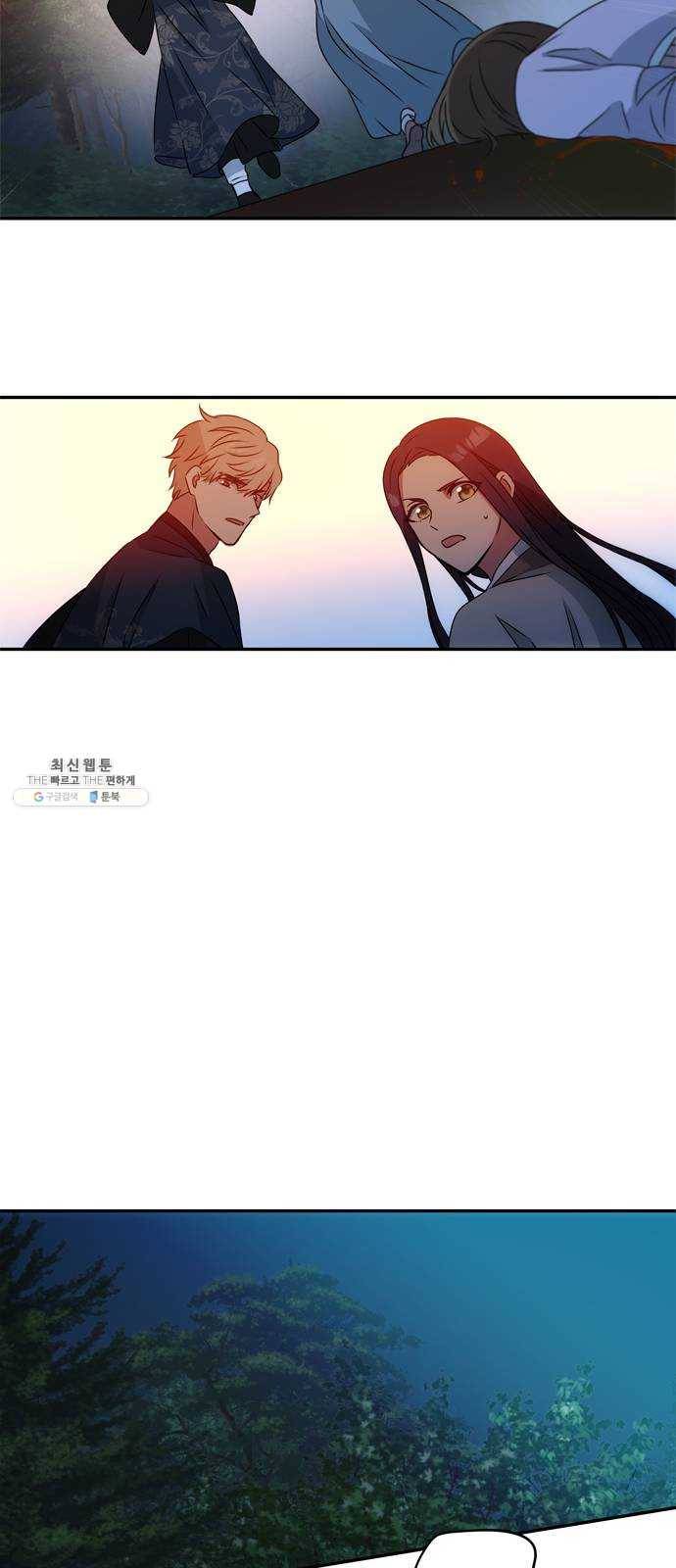 NG불가 2화 절벽 아래 58