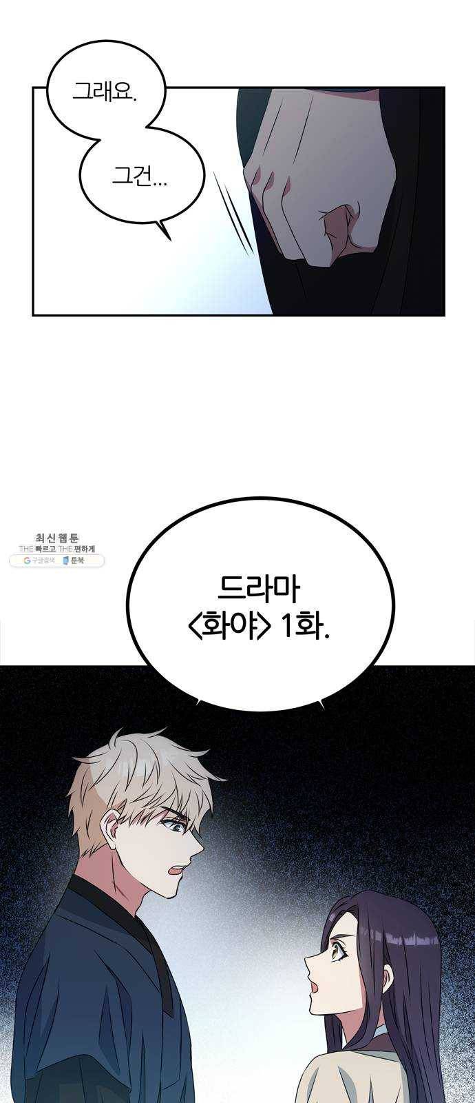 NG불가 2화 절벽 아래 63