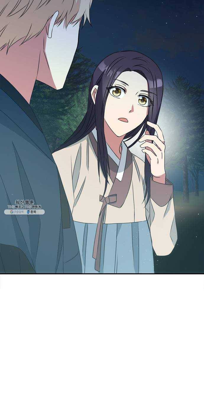 NG불가 2화 절벽 아래 70
