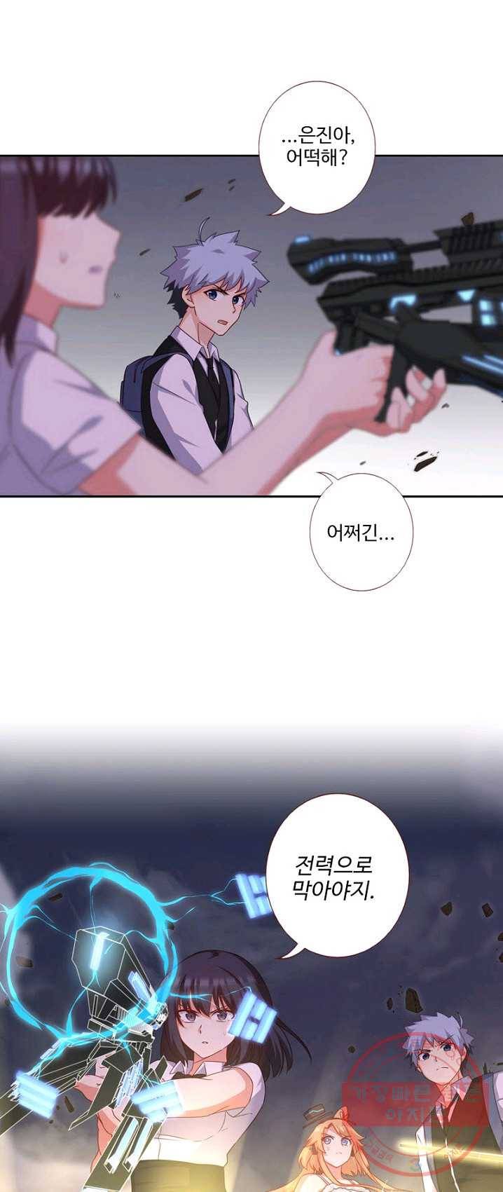 나의 그녀는 구미호 253화 2