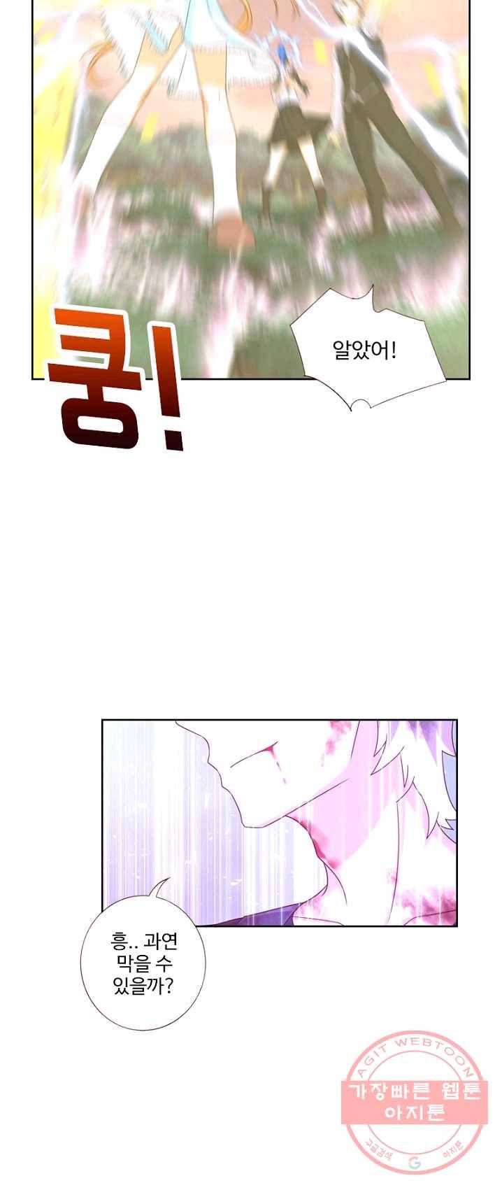 나의 그녀는 구미호 253화 6