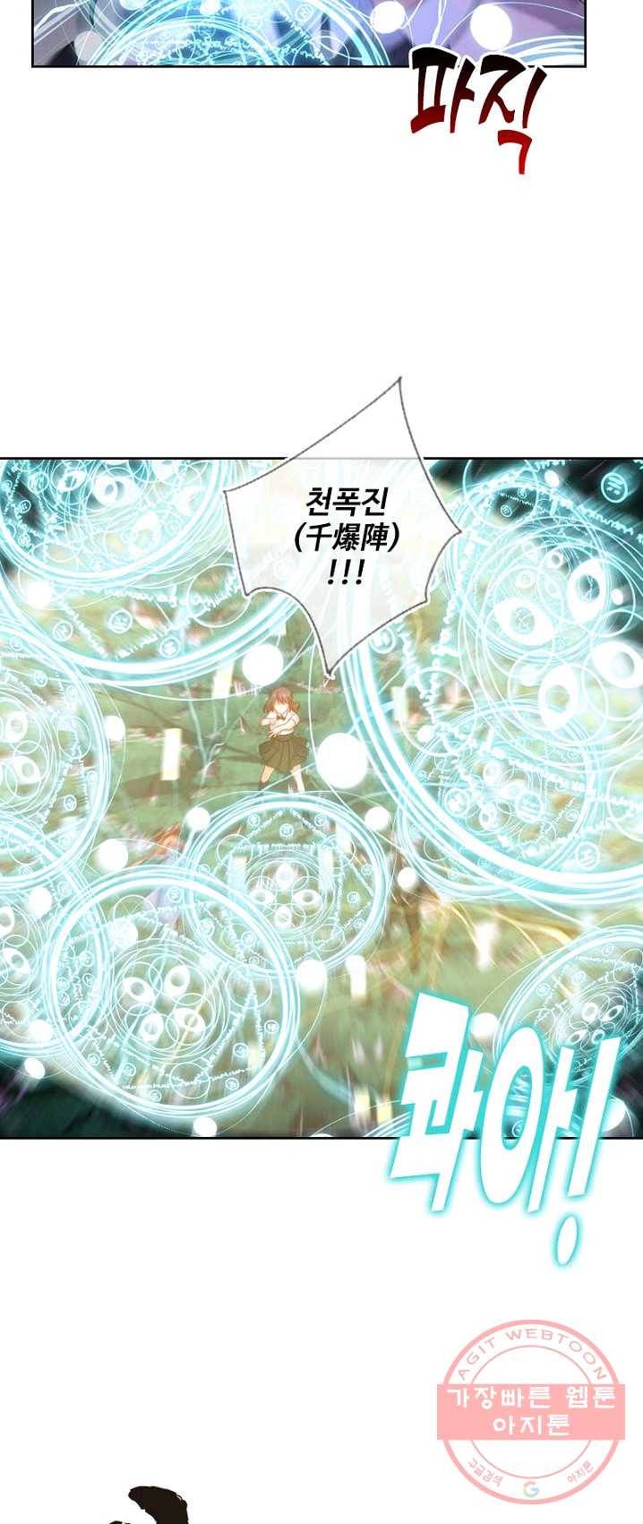 나의 그녀는 구미호 253화 8