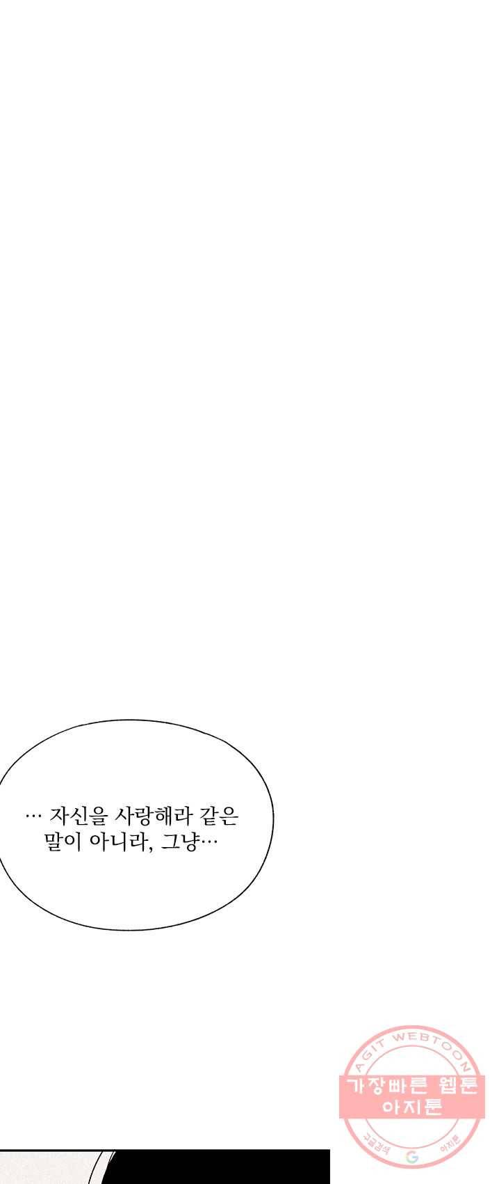 밀과 보리가 자란다 85화 6
