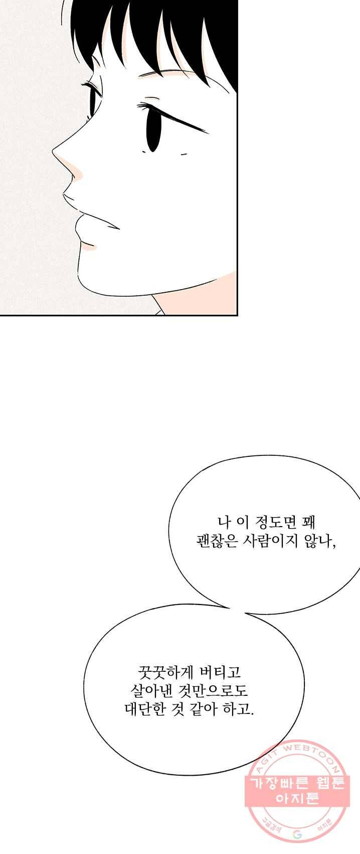 밀과 보리가 자란다 85화 7
