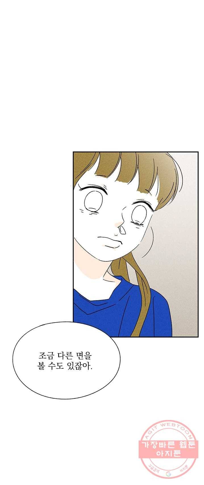 밀과 보리가 자란다 85화 8