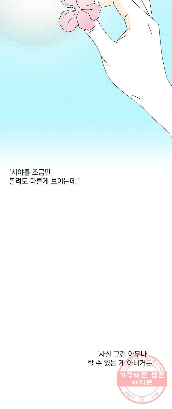 밀과 보리가 자란다 85화 11
