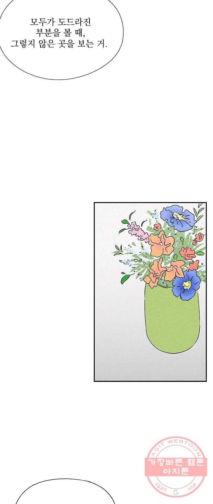 밀과 보리가 자란다 85화 13