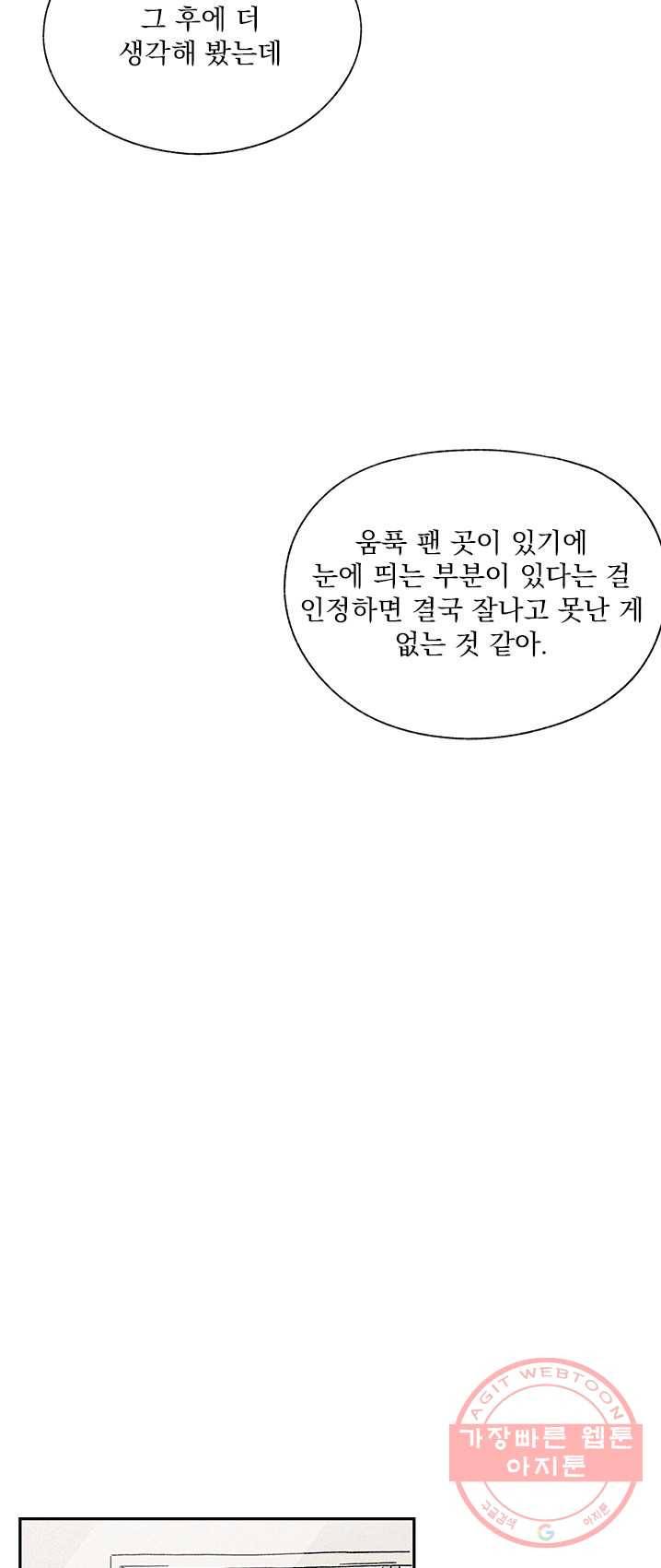 밀과 보리가 자란다 85화 14
