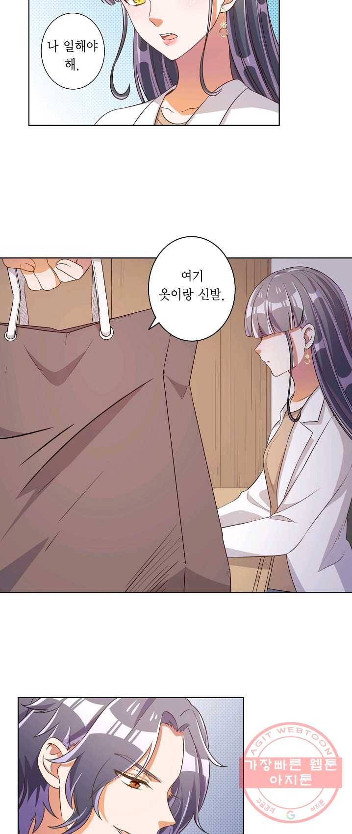 잘못된 결혼을 되돌리는 법 62화 3
