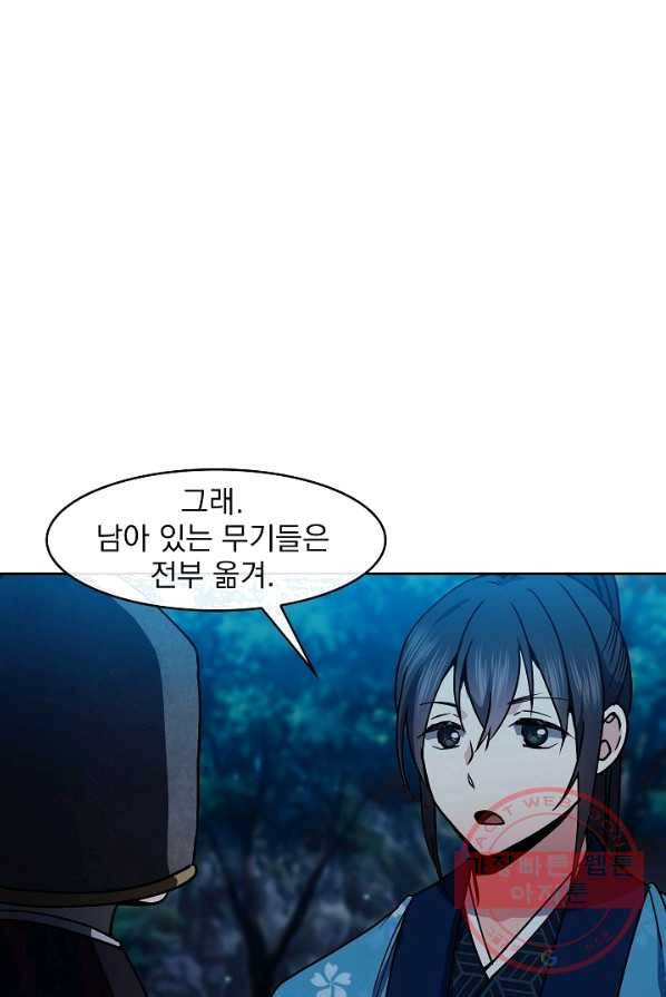 황후 위목화 57화 6