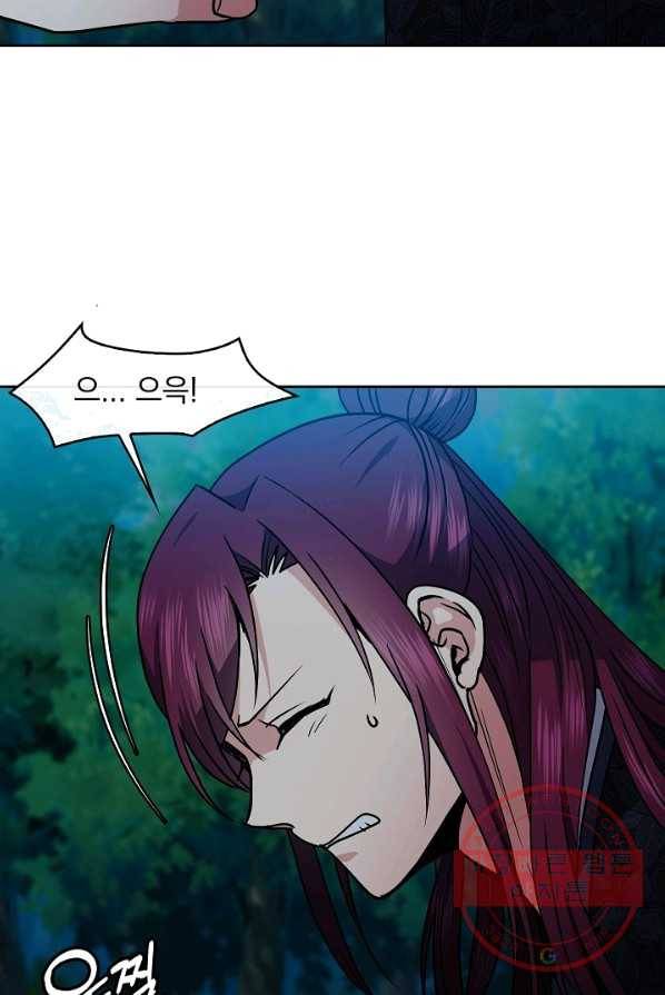 황후 위목화 57화 17