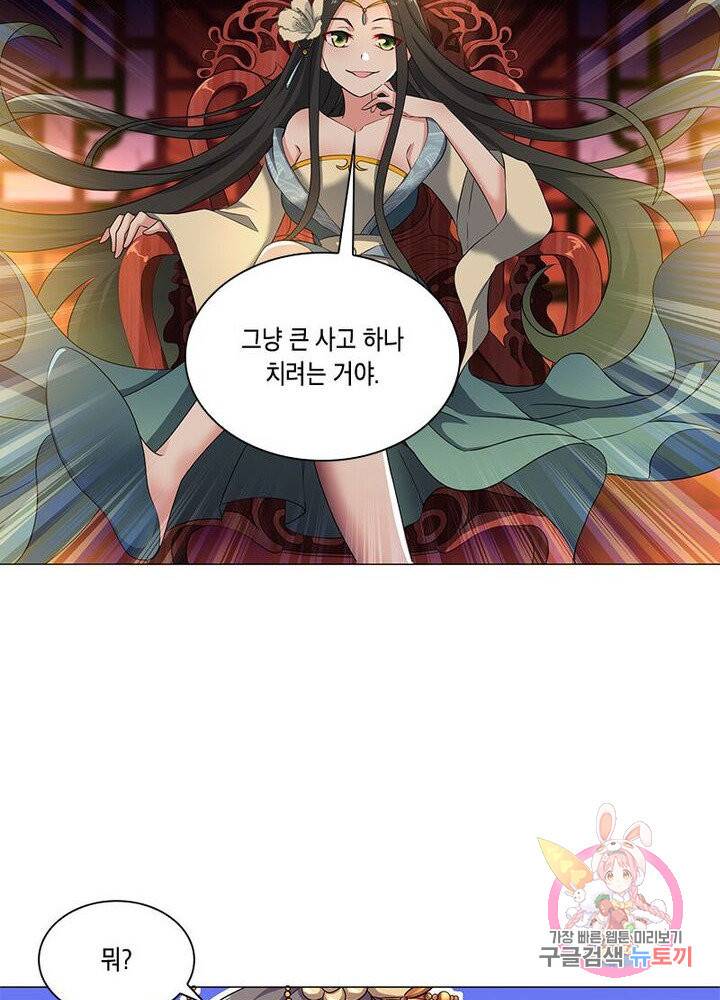 이세계에서 머리로 하드캐리 67화 5