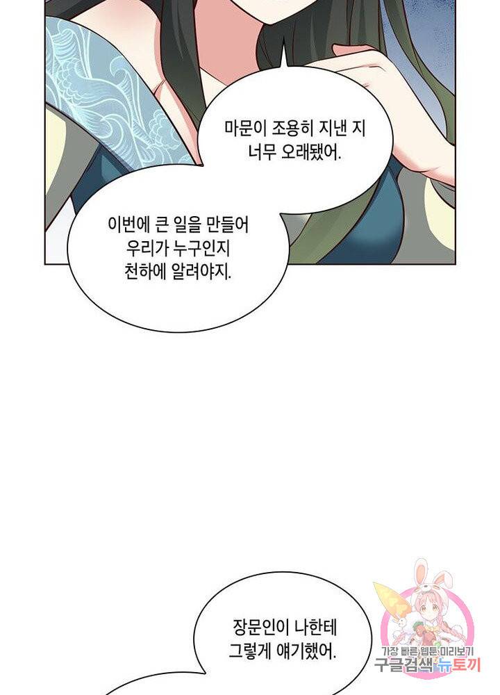 이세계에서 머리로 하드캐리 67화 7