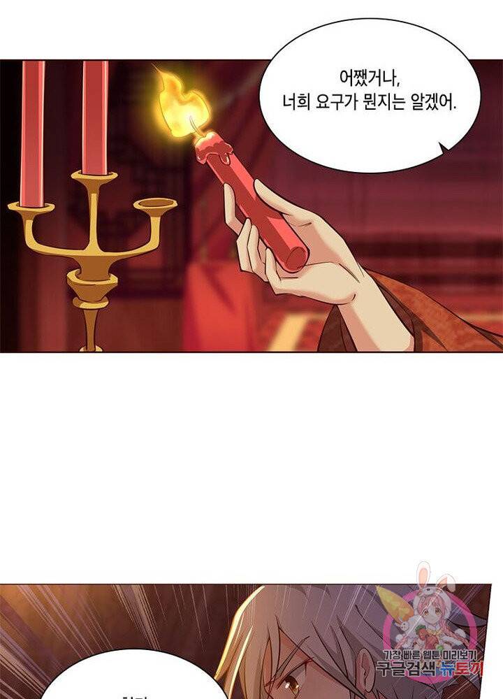 이세계에서 머리로 하드캐리 67화 9