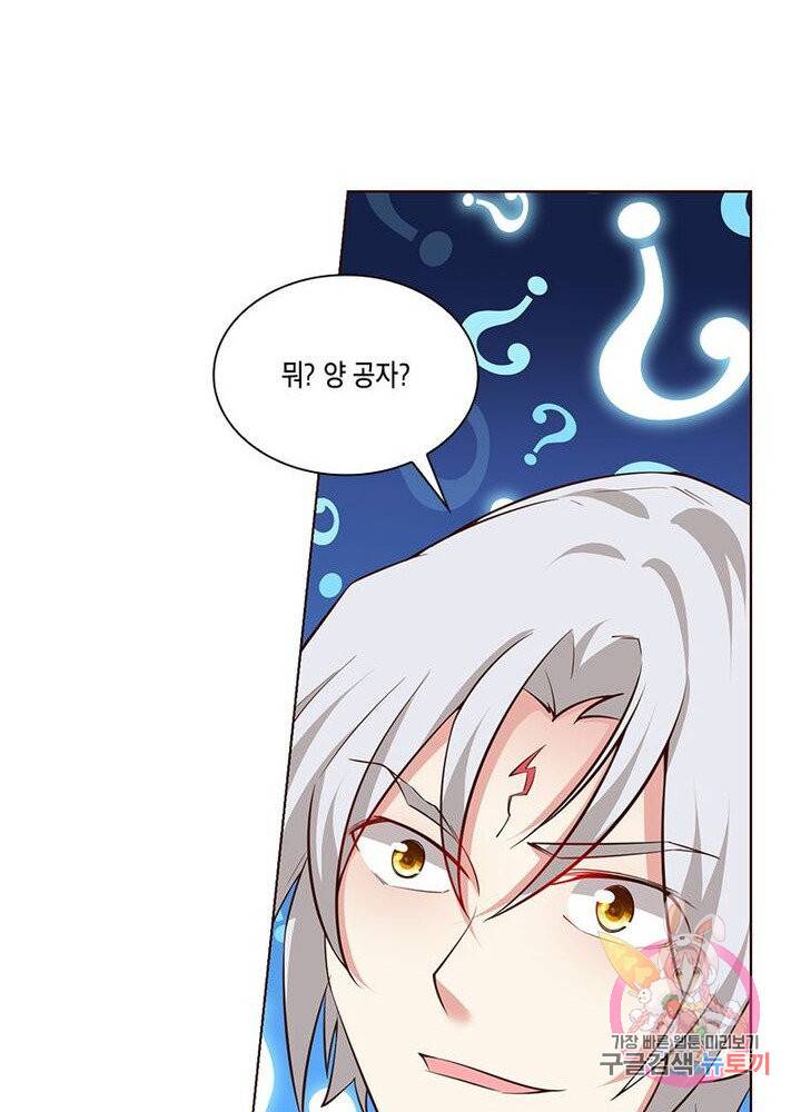 이세계에서 머리로 하드캐리 67화 11
