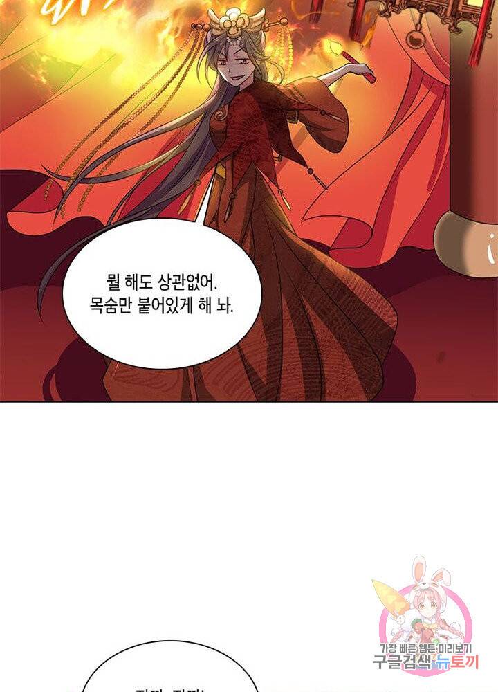 이세계에서 머리로 하드캐리 67화 13