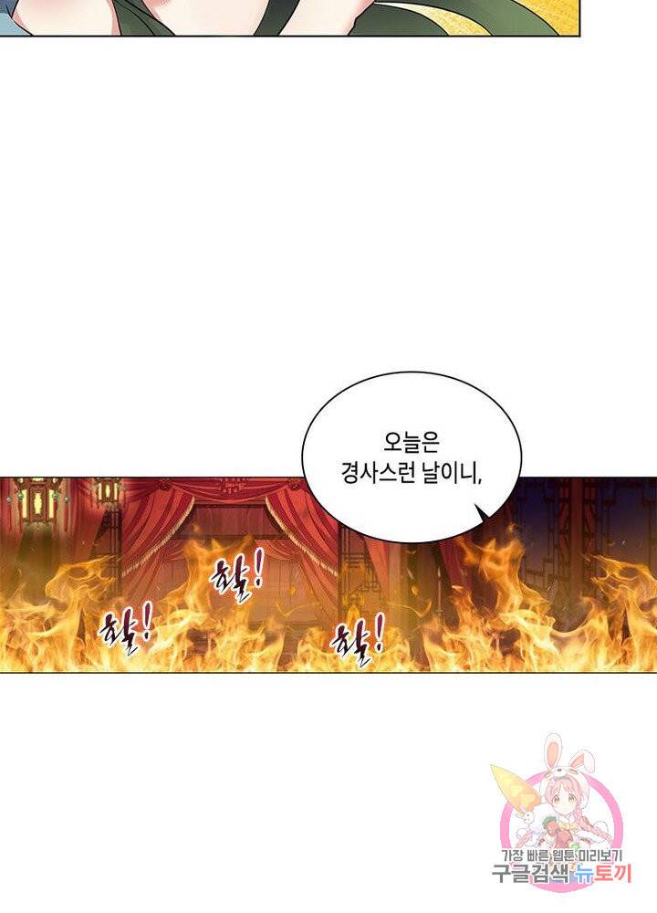 이세계에서 머리로 하드캐리 67화 15