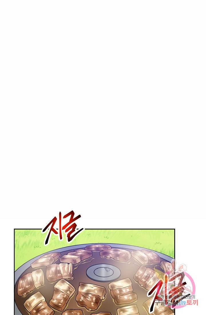 식사하고 가세요! 19화 2