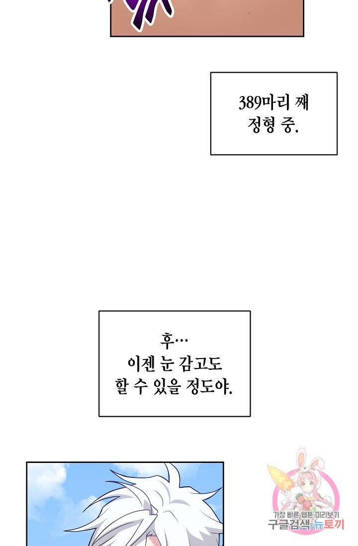 식사하고 가세요! 19화 4