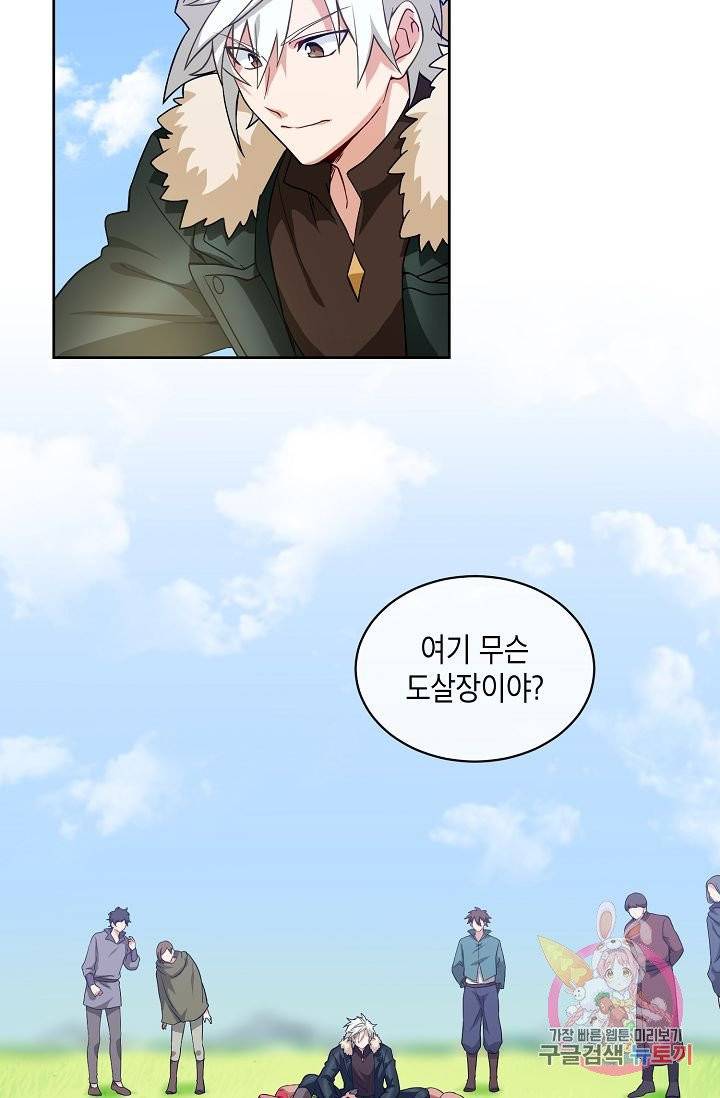 식사하고 가세요! 19화 5