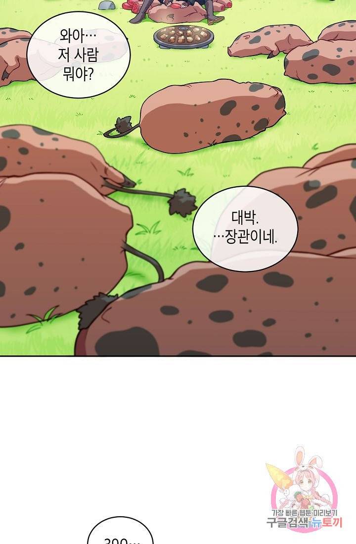 식사하고 가세요! 19화 6