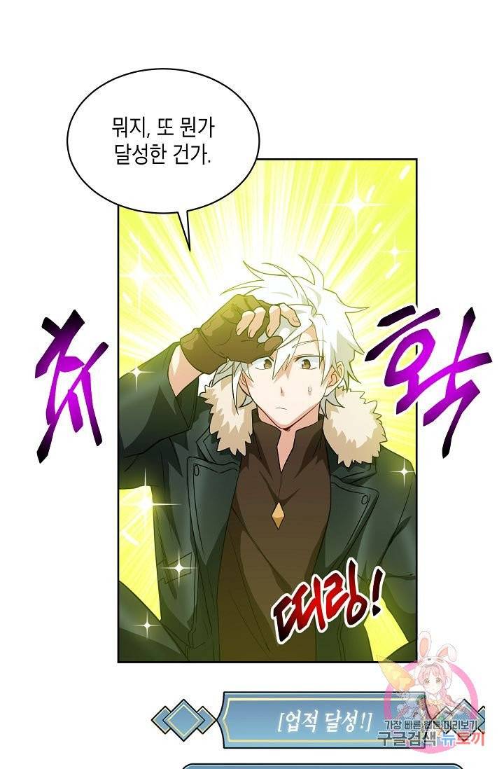 식사하고 가세요! 19화 8